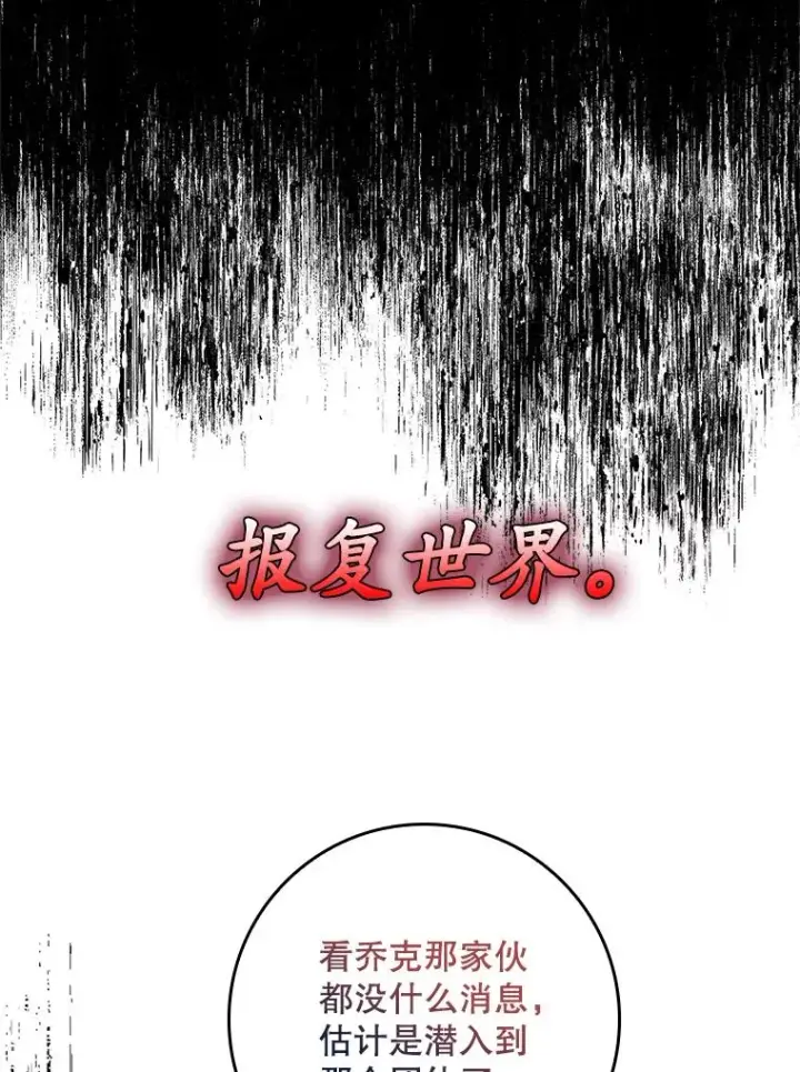 《专门对付恶棍》50.报复世界（本季完）图35