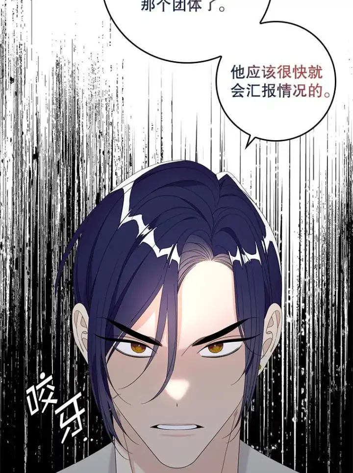 《专门对付恶棍》50.报复世界（本季完）图36