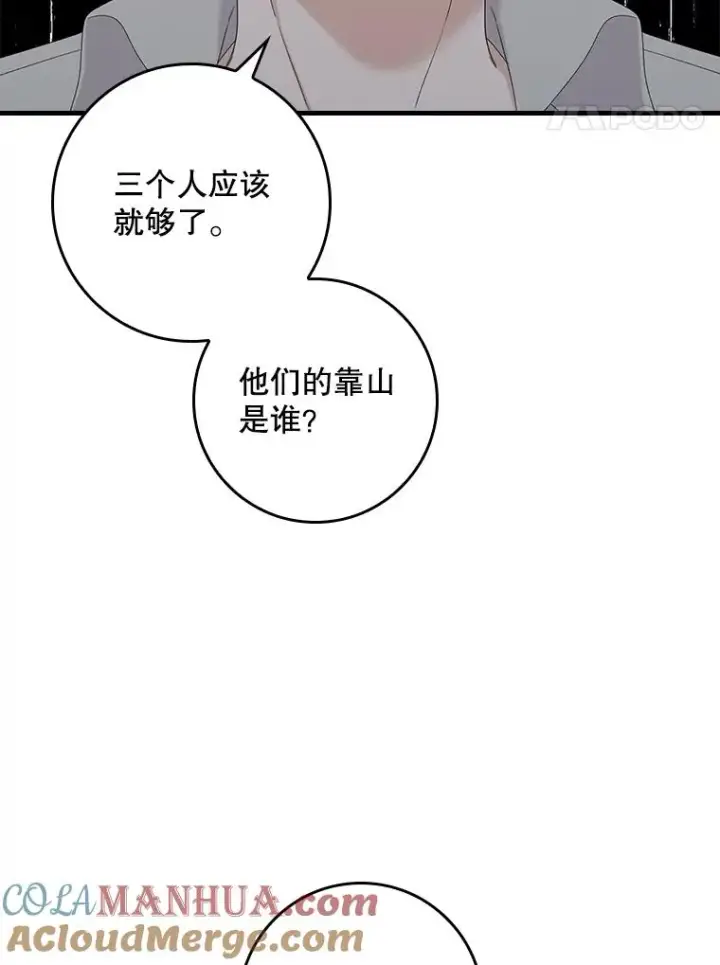 《专门对付恶棍》50.报复世界（本季完）图37