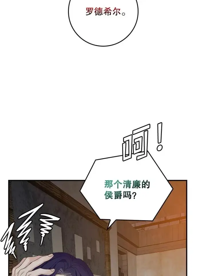 《专门对付恶棍》50.报复世界（本季完）图38