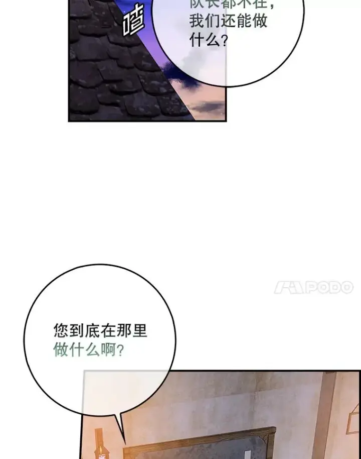 《专门对付恶棍》50.报复世界（本季完）图4