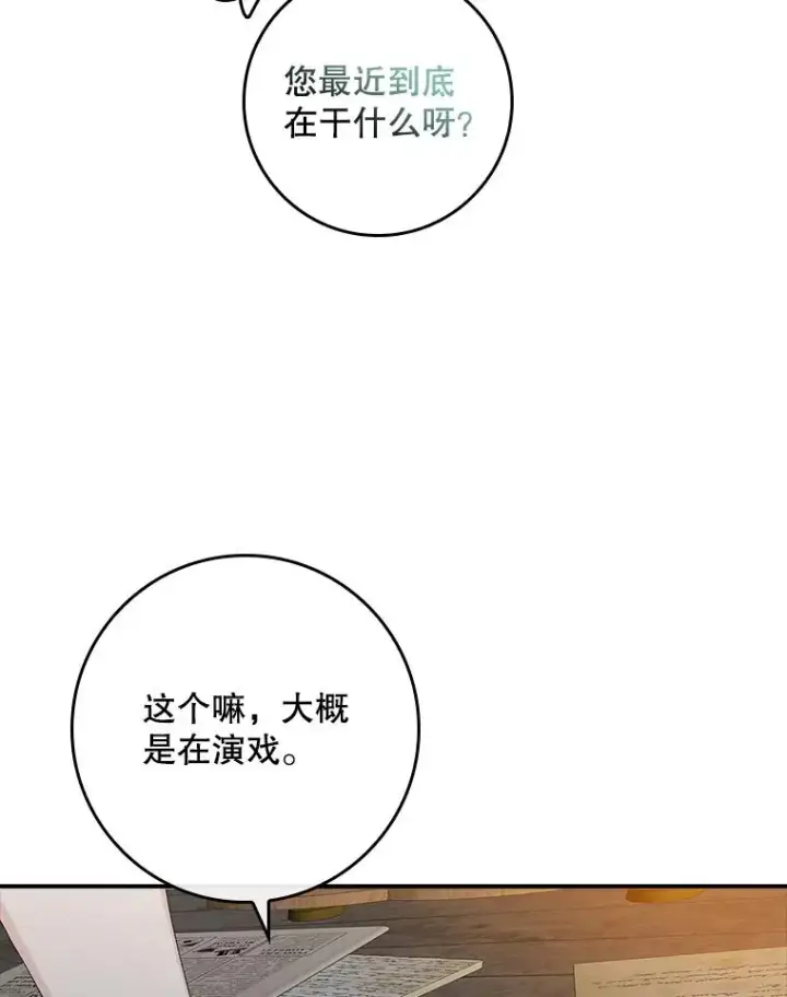 《专门对付恶棍》50.报复世界（本季完）图44