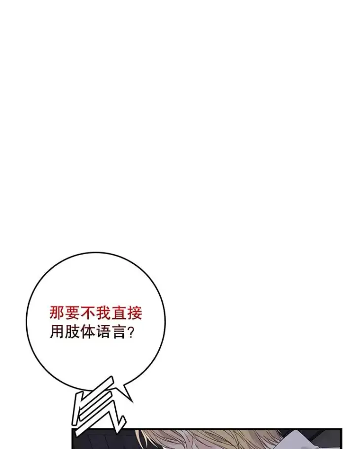 《专门对付恶棍》50.报复世界（本季完）图46