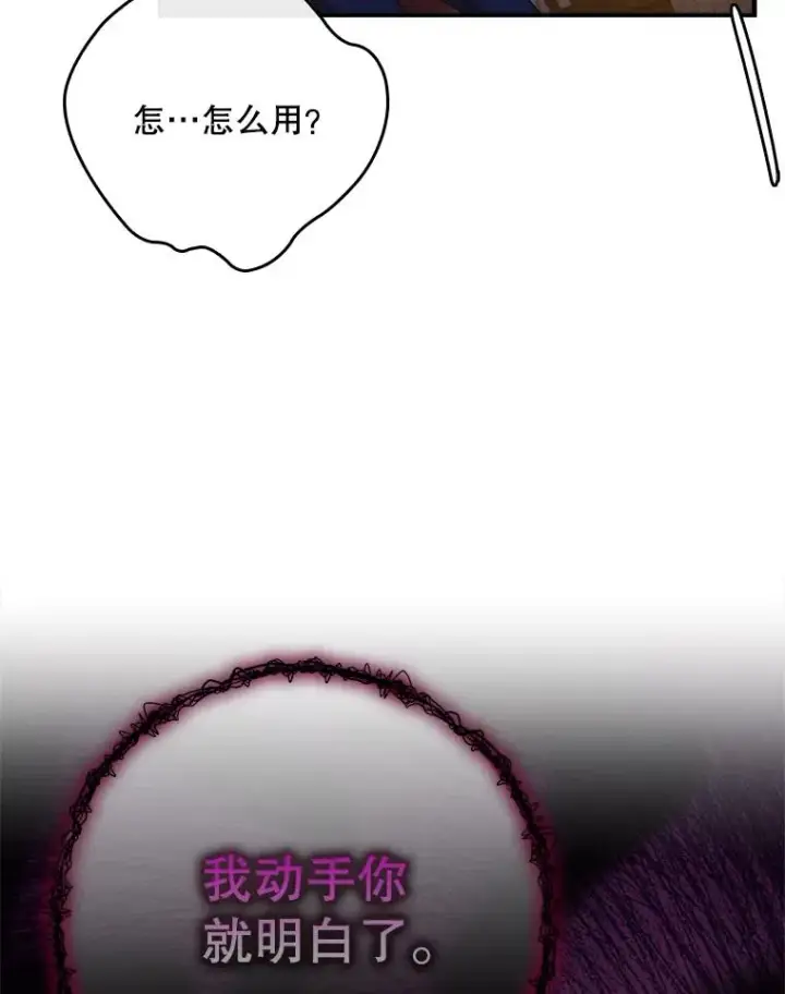 《专门对付恶棍》50.报复世界（本季完）图48