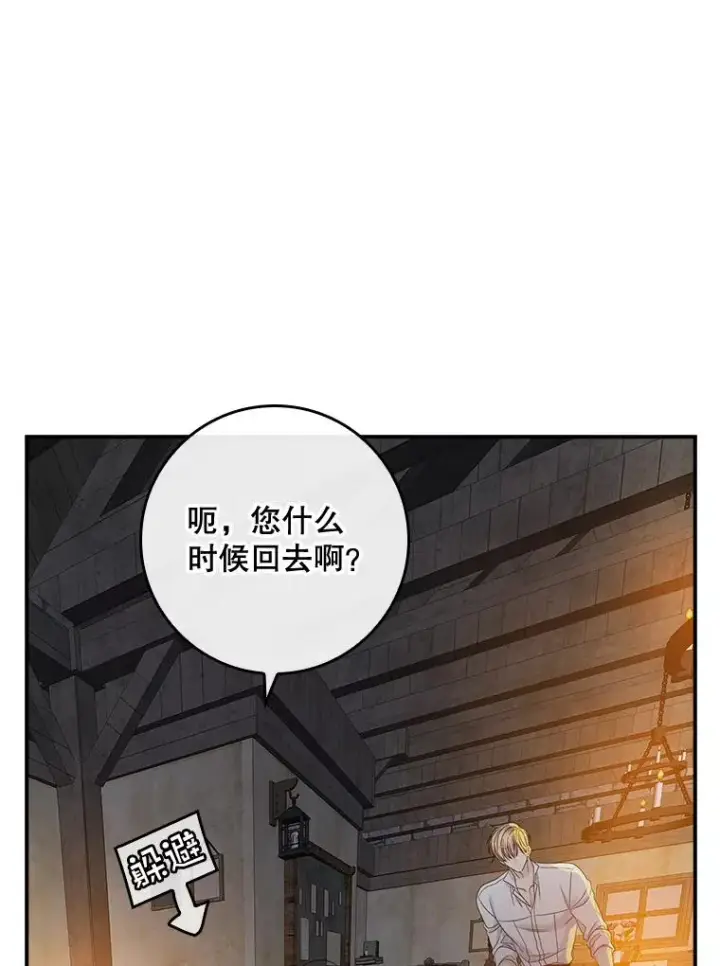 《专门对付恶棍》50.报复世界（本季完）图52