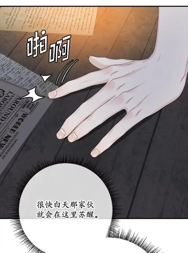 《专门对付恶棍》50.报复世界（本季完）图55