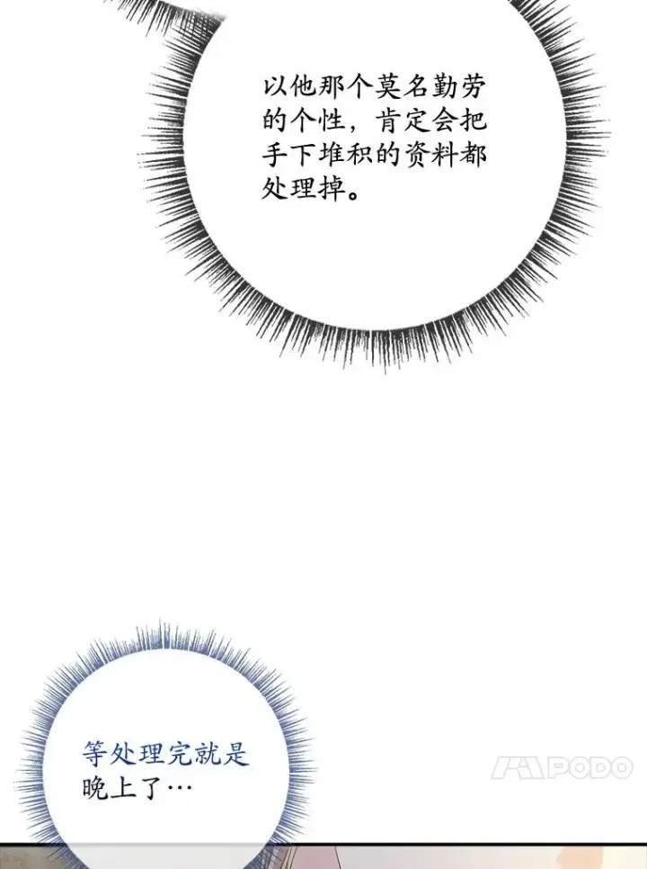 《专门对付恶棍》50.报复世界（本季完）图56
