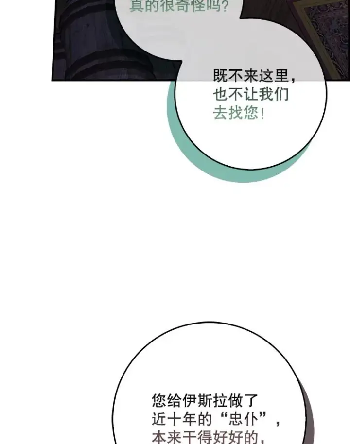 《专门对付恶棍》50.报复世界（本季完）图6