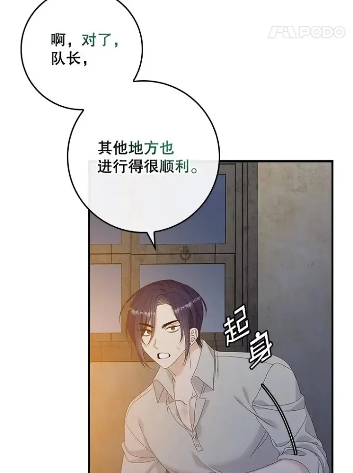 《专门对付恶棍》50.报复世界（本季完）图60