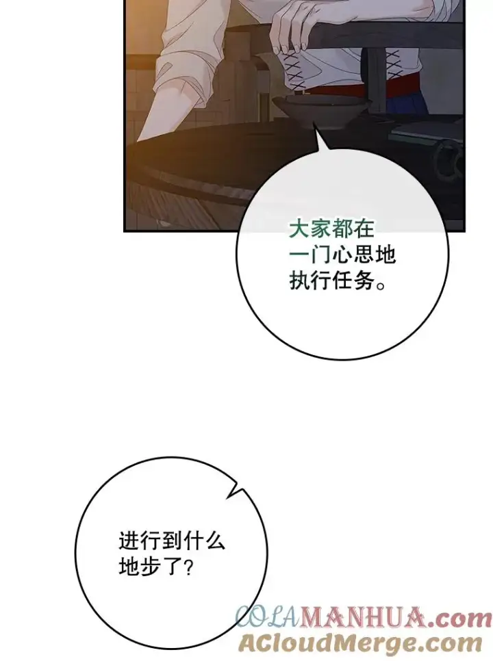 《专门对付恶棍》50.报复世界（本季完）图61