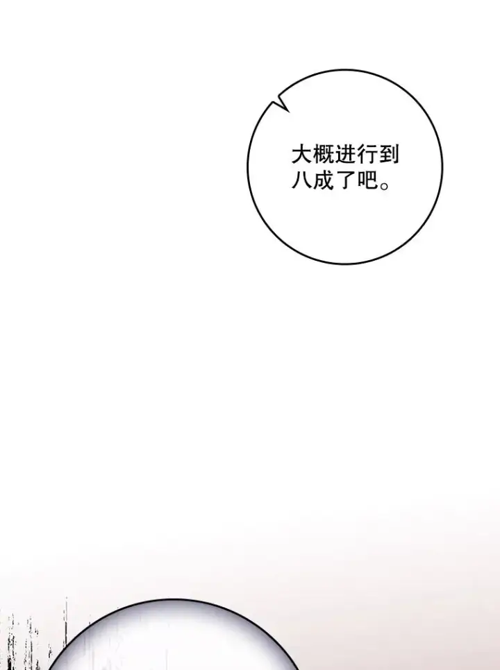 《专门对付恶棍》50.报复世界（本季完）图62