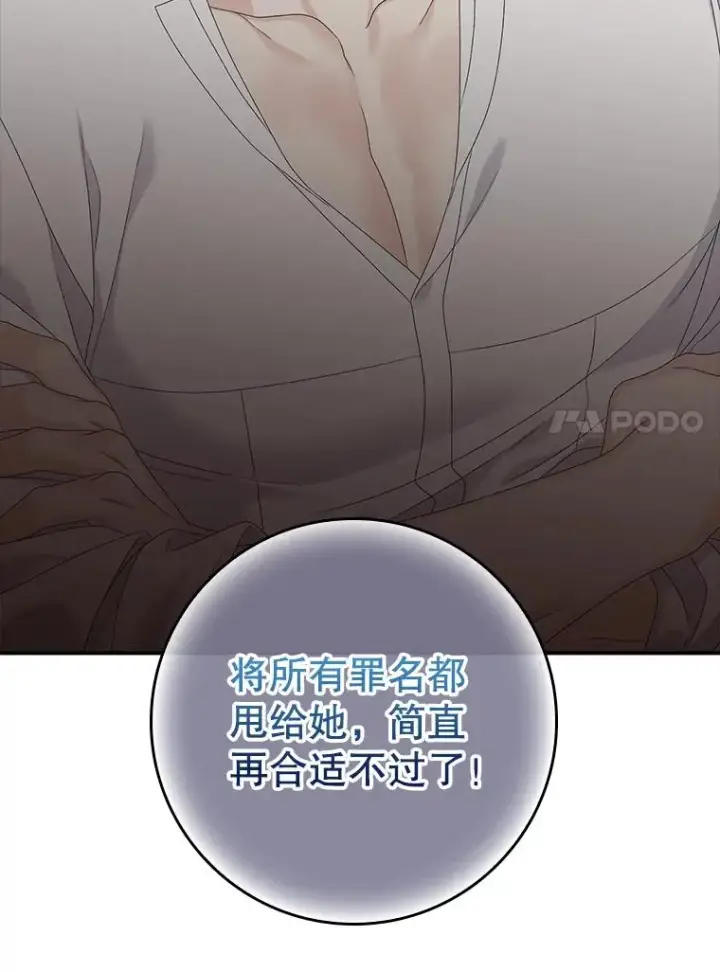 《专门对付恶棍》50.报复世界（本季完）图66