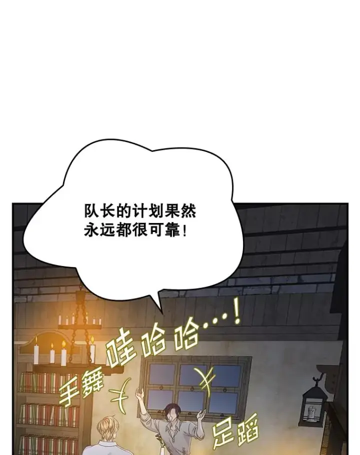 《专门对付恶棍》50.报复世界（本季完）图67