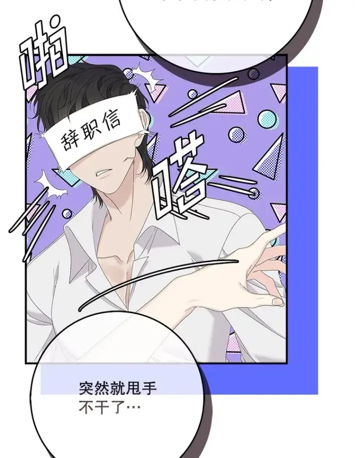 《专门对付恶棍》50.报复世界（本季完）图7