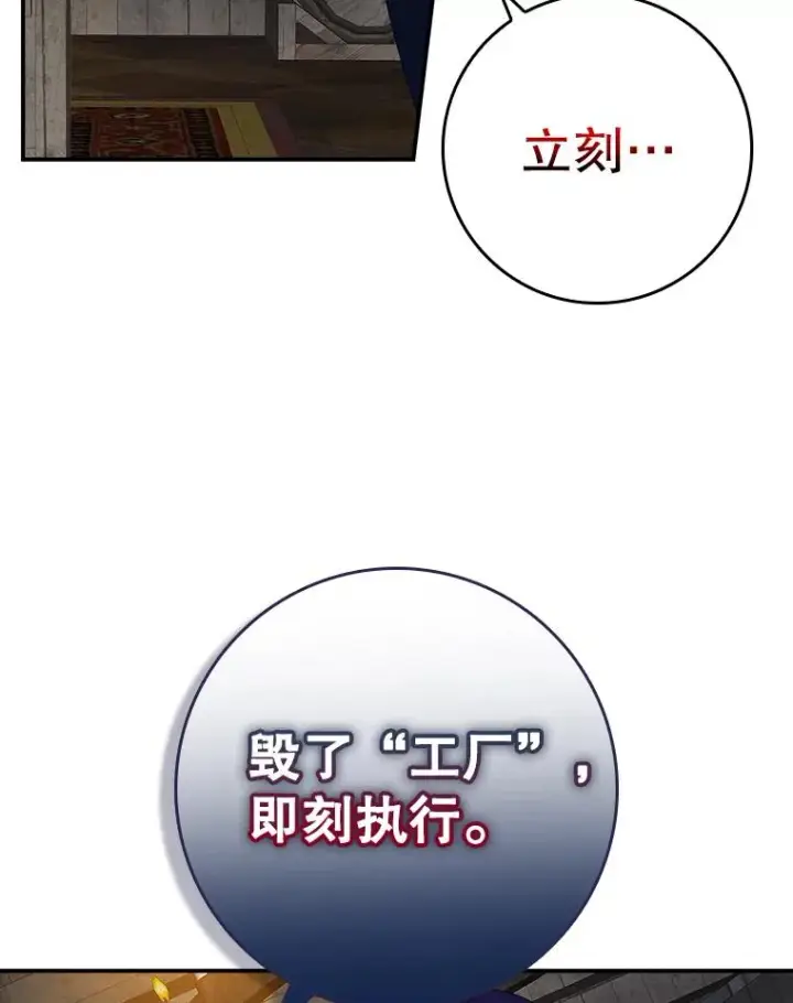 《专门对付恶棍》50.报复世界（本季完）图71