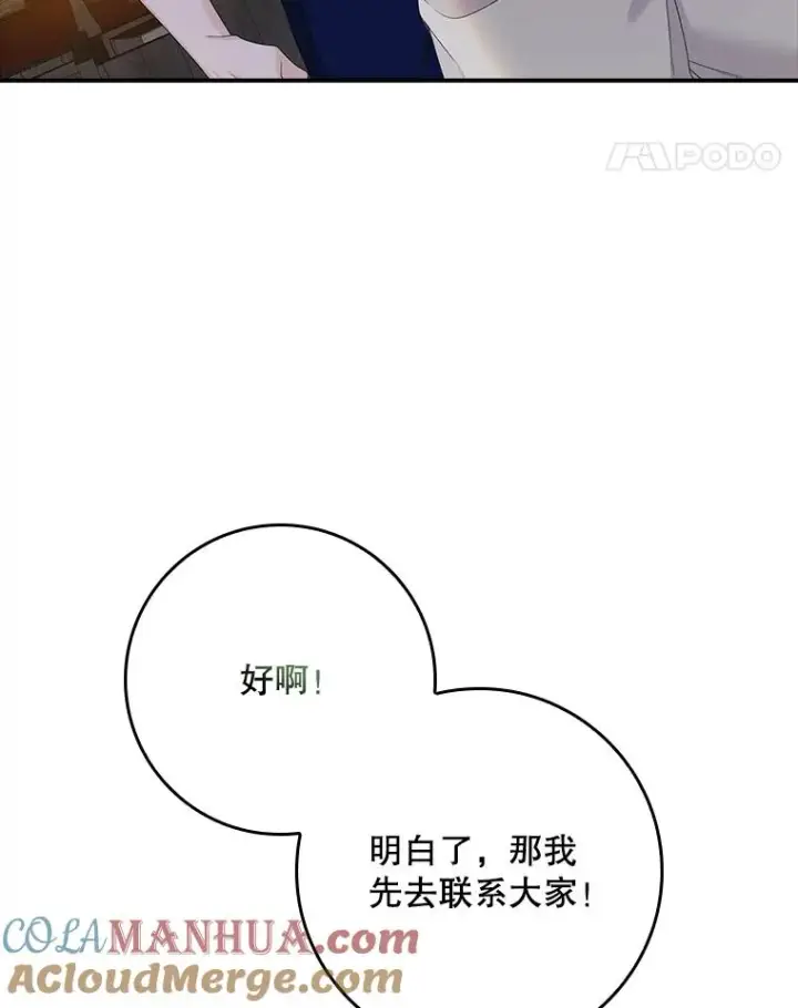 《专门对付恶棍》50.报复世界（本季完）图73