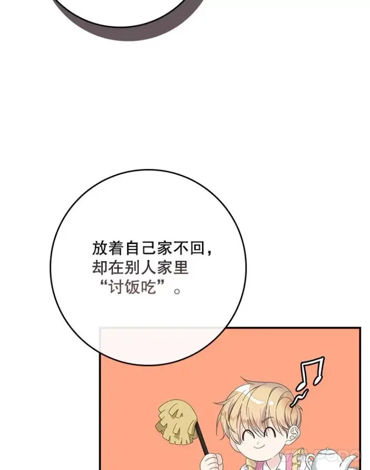 《专门对付恶棍》50.报复世界（本季完）图8