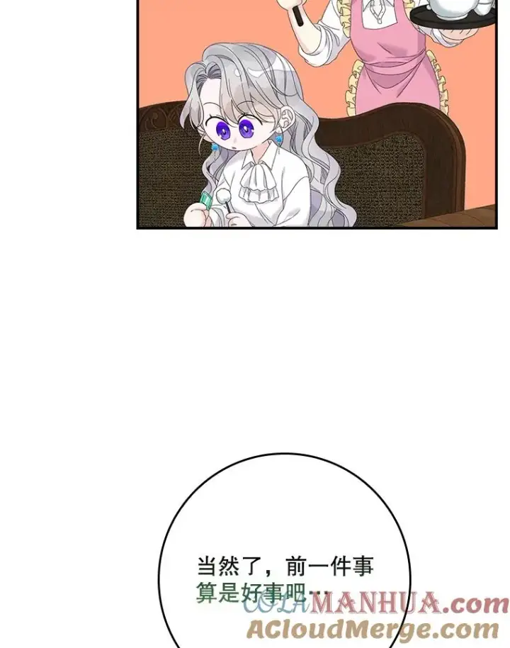 《专门对付恶棍》50.报复世界（本季完）图9