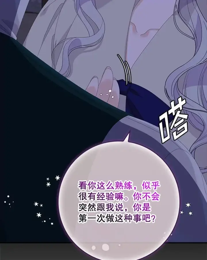 《专门对付恶棍》50.报复世界（本季完）图90