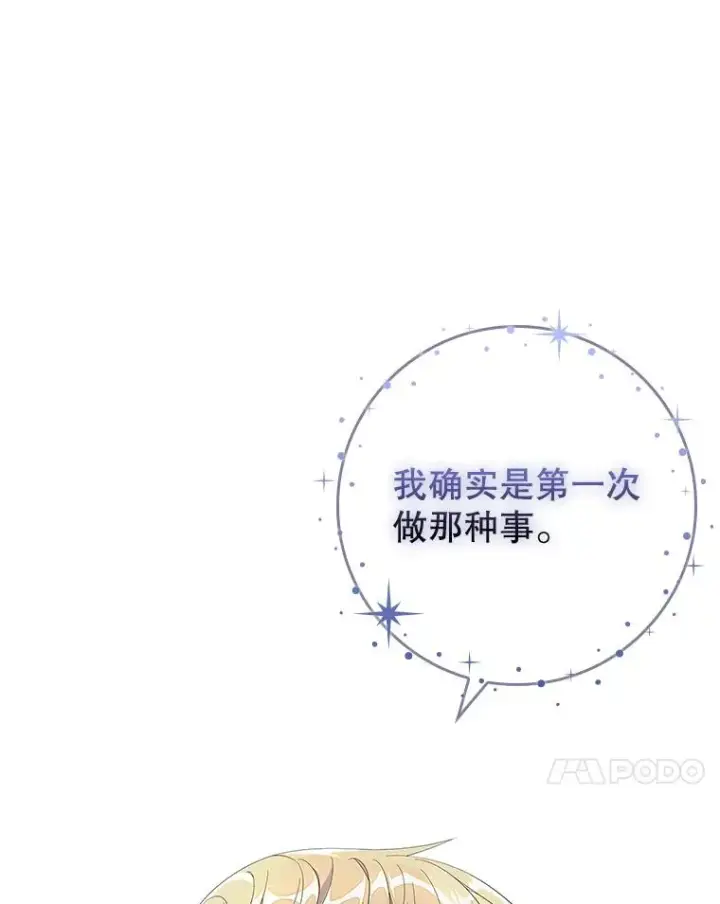 《专门对付恶棍》50.报复世界（本季完）图92