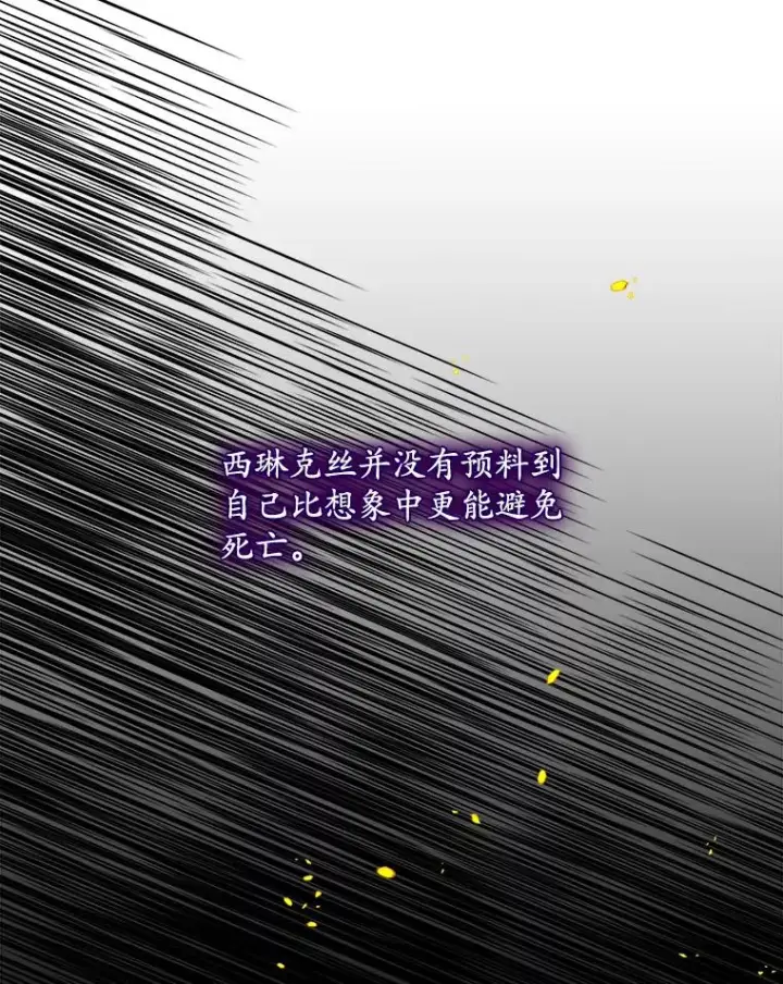 《专门对付恶棍》50.报复世界（本季完）图95