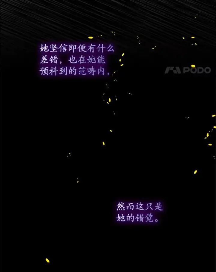 《专门对付恶棍》50.报复世界（本季完）图96