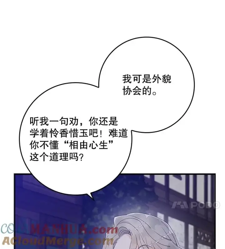 《专门对付恶棍》4.再次相遇图101