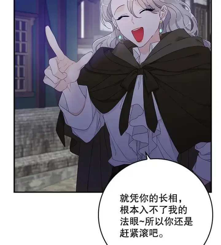 《专门对付恶棍》4.再次相遇图102