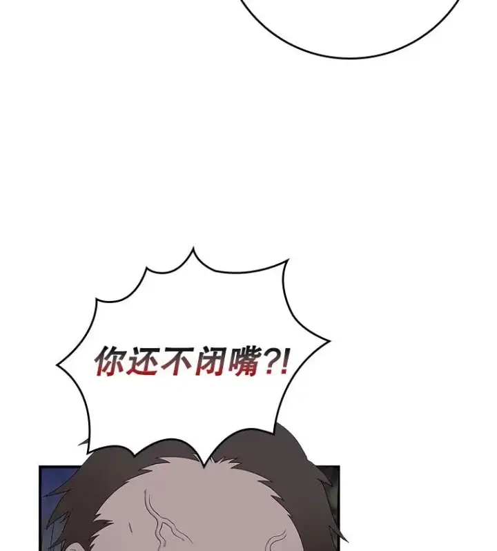 《专门对付恶棍》4.再次相遇图103