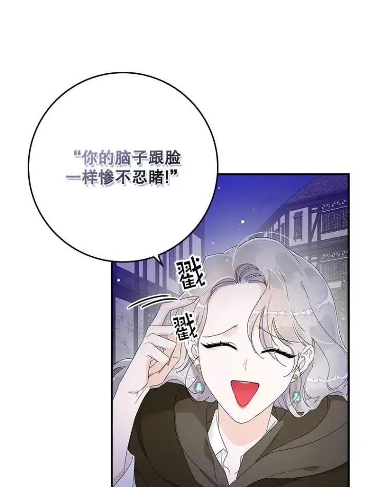《专门对付恶棍》4.再次相遇图106