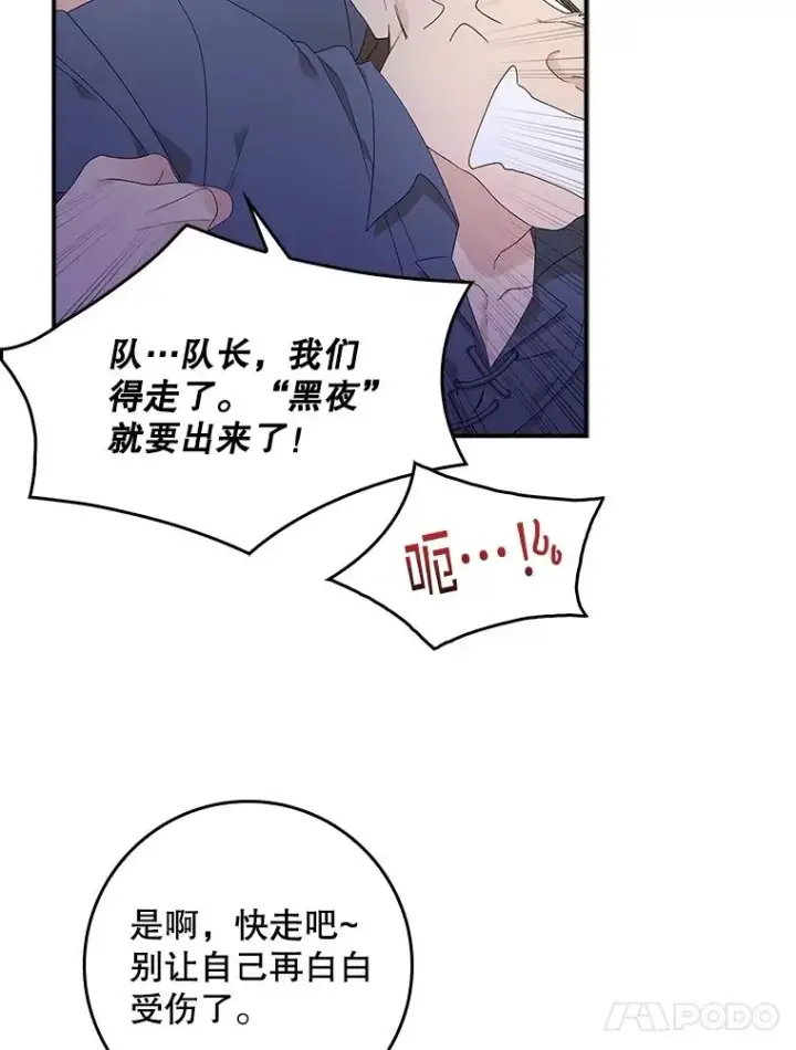 《专门对付恶棍》4.再次相遇图108
