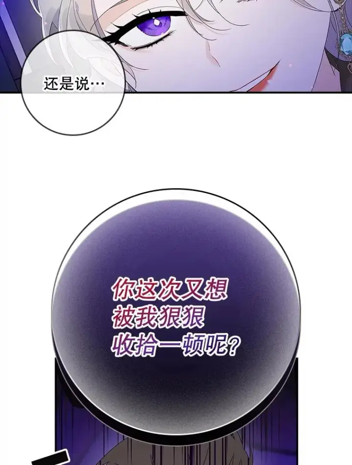 《专门对付恶棍》4.再次相遇图110