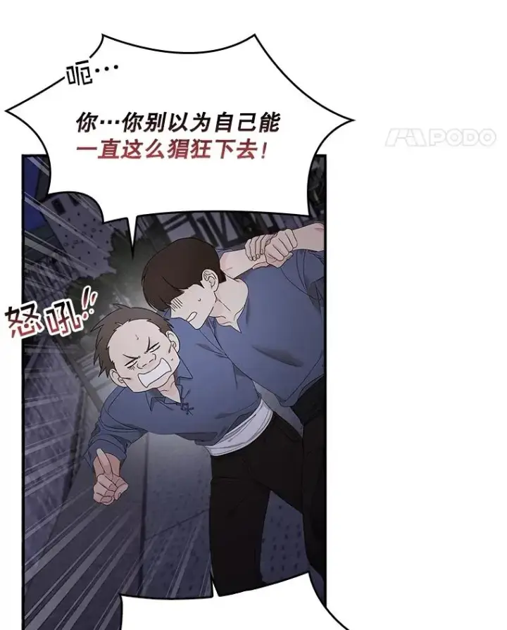 《专门对付恶棍》4.再次相遇图112