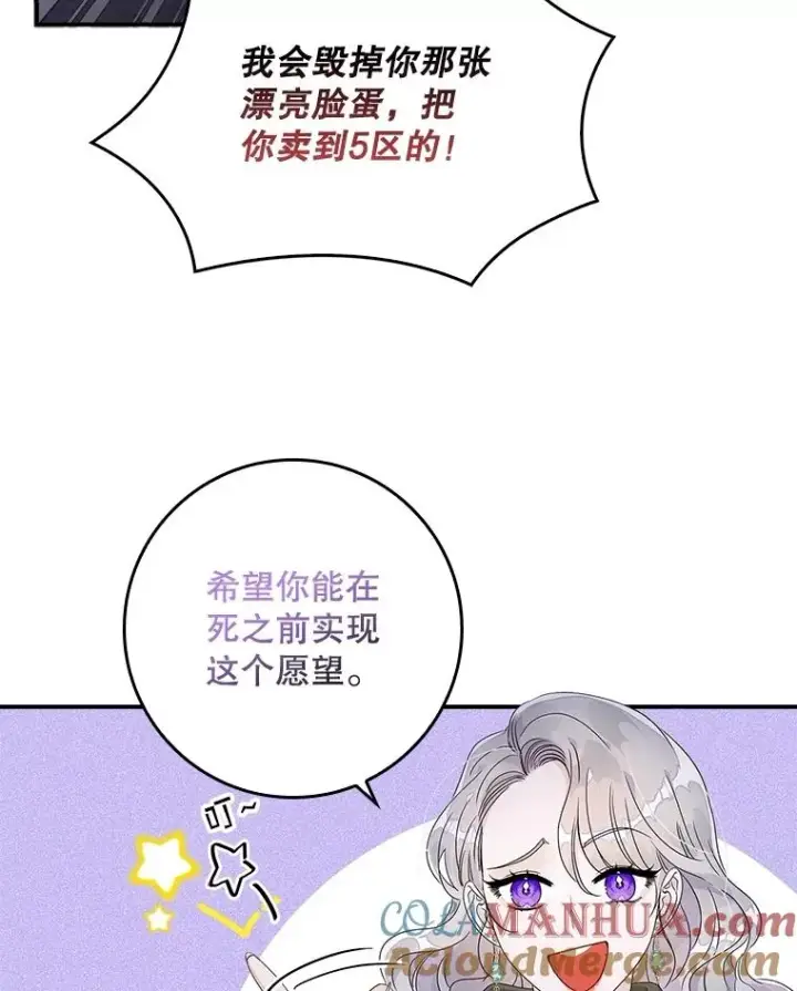 《专门对付恶棍》4.再次相遇图113