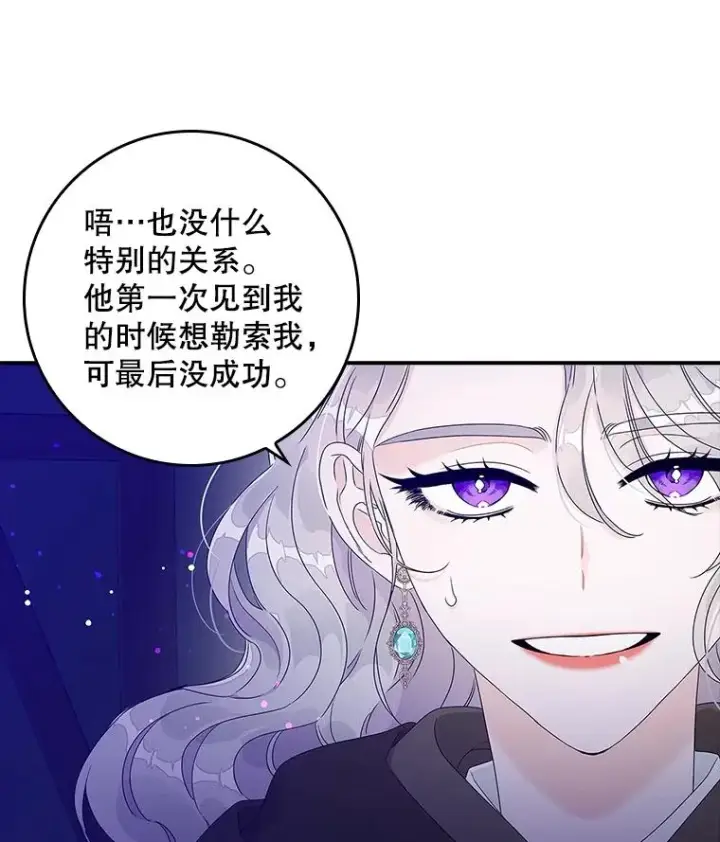 《专门对付恶棍》4.再次相遇图127
