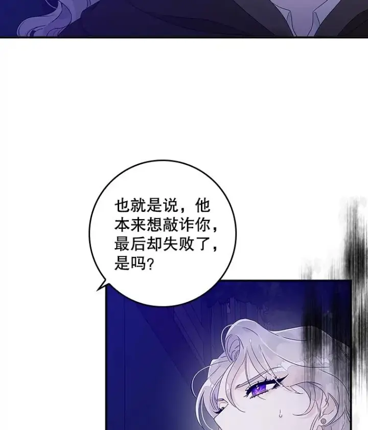 《专门对付恶棍》4.再次相遇图128