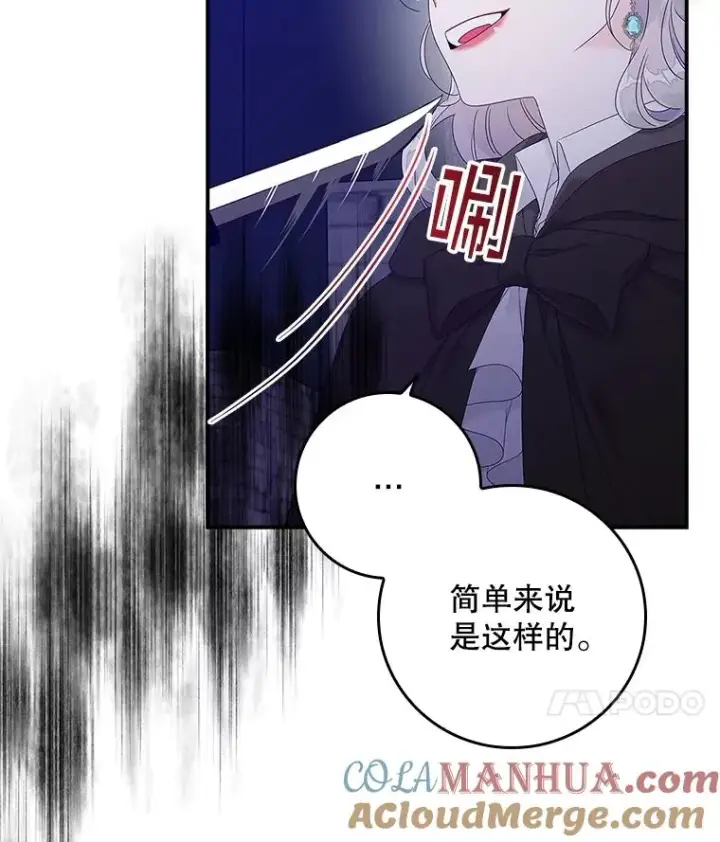 《专门对付恶棍》4.再次相遇图129