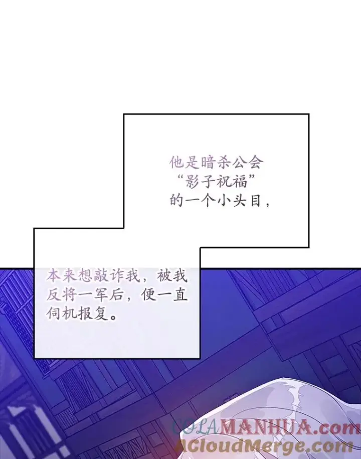 《专门对付恶棍》4.再次相遇图13