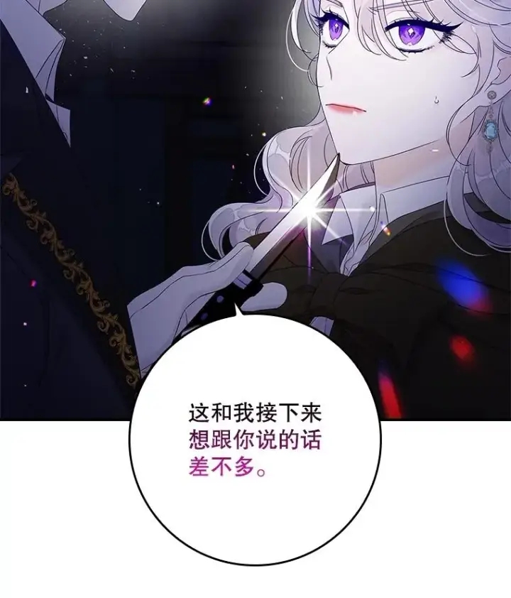 《专门对付恶棍》4.再次相遇图132