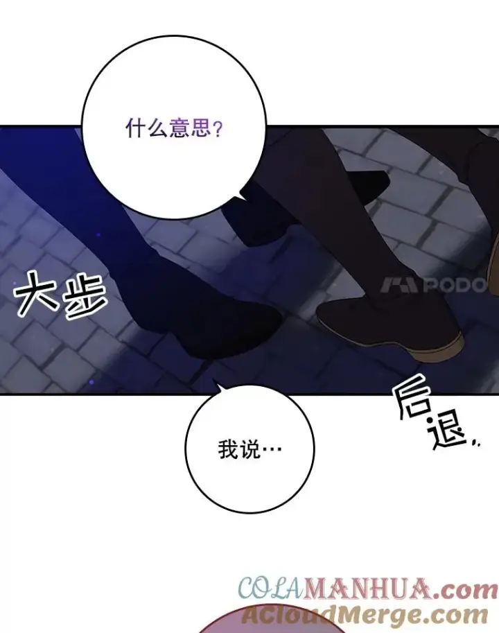 《专门对付恶棍》4.再次相遇图133