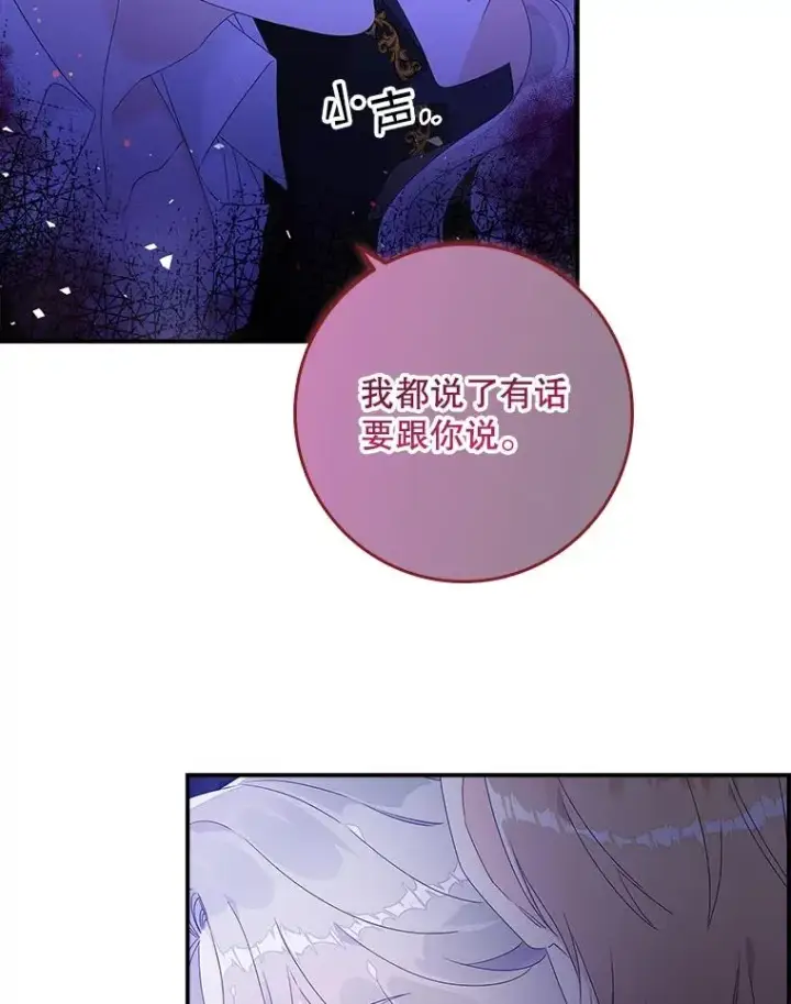 《专门对付恶棍》4.再次相遇图135