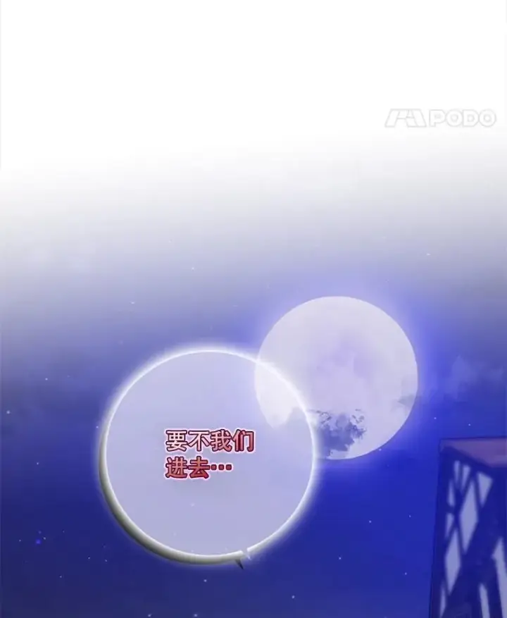 《专门对付恶棍》4.再次相遇图140