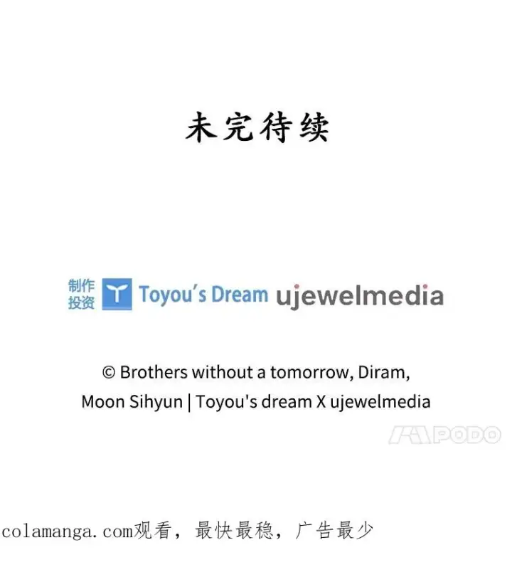 《专门对付恶棍》4.再次相遇图143