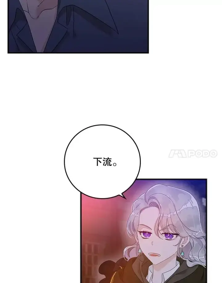 《专门对付恶棍》4.再次相遇图18
