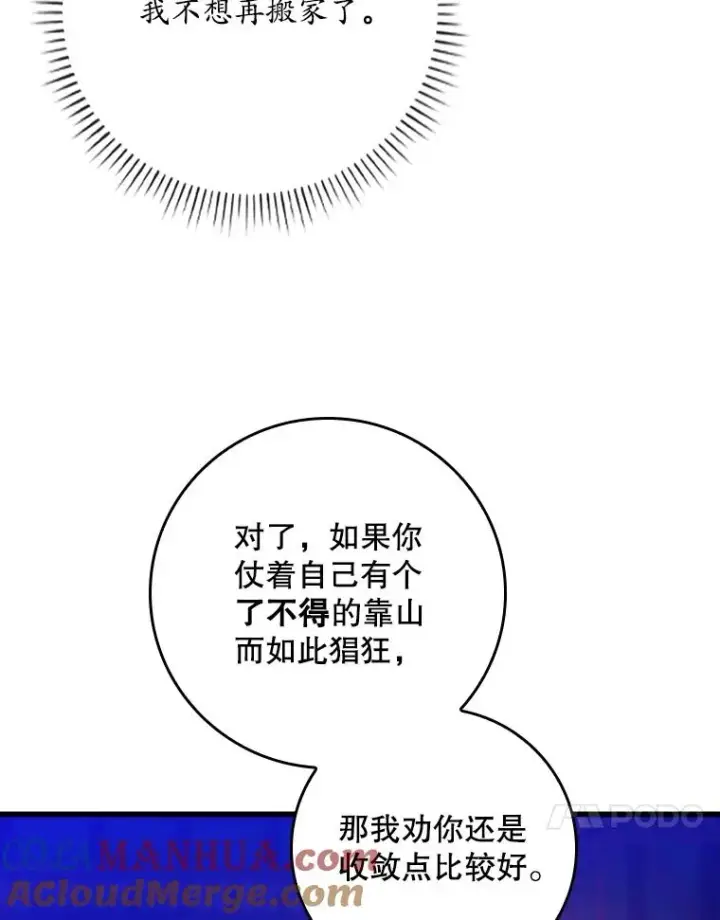 《专门对付恶棍》4.再次相遇图21