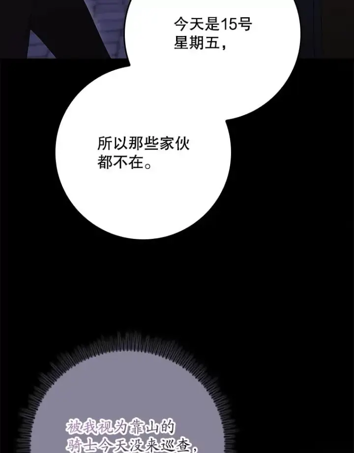 《专门对付恶棍》4.再次相遇图23