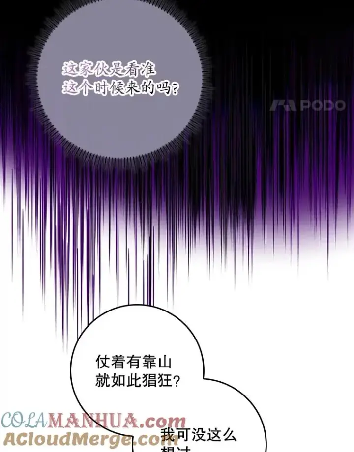 《专门对付恶棍》4.再次相遇图25