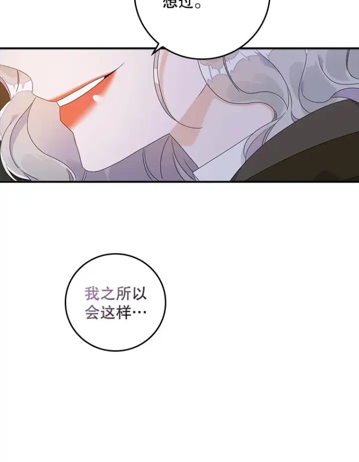 《专门对付恶棍》4.再次相遇图26