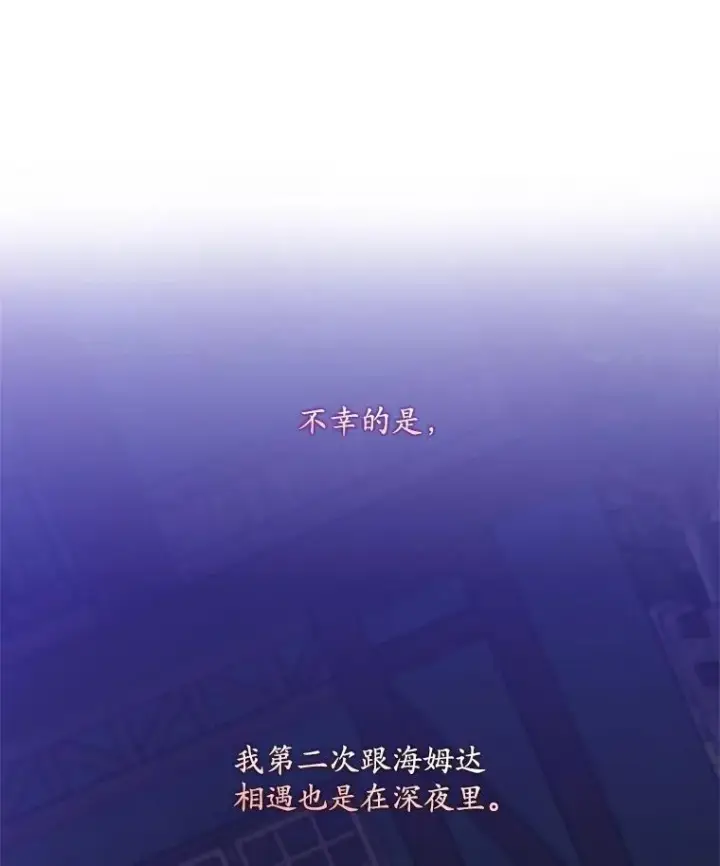 《专门对付恶棍》4.再次相遇图3
