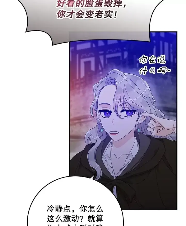 《专门对付恶棍》4.再次相遇图31